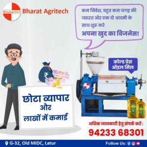 Cold Press Coconut Oil Extraction Machine