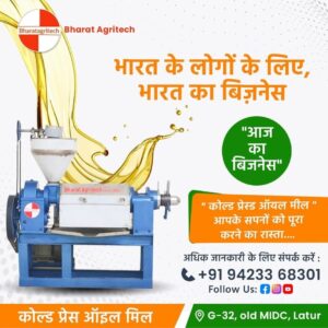 Cold Press Oil Machine Near Me